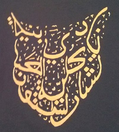Arabic Club t-shirt cropped